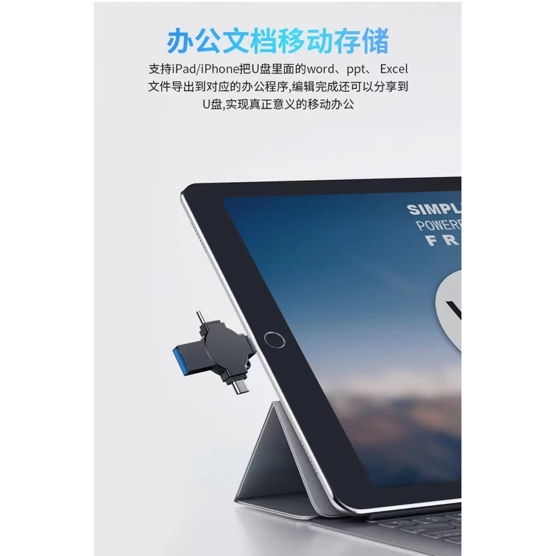 4 in 1 high speed transmission flash drive